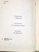 Книга "Воскресение"