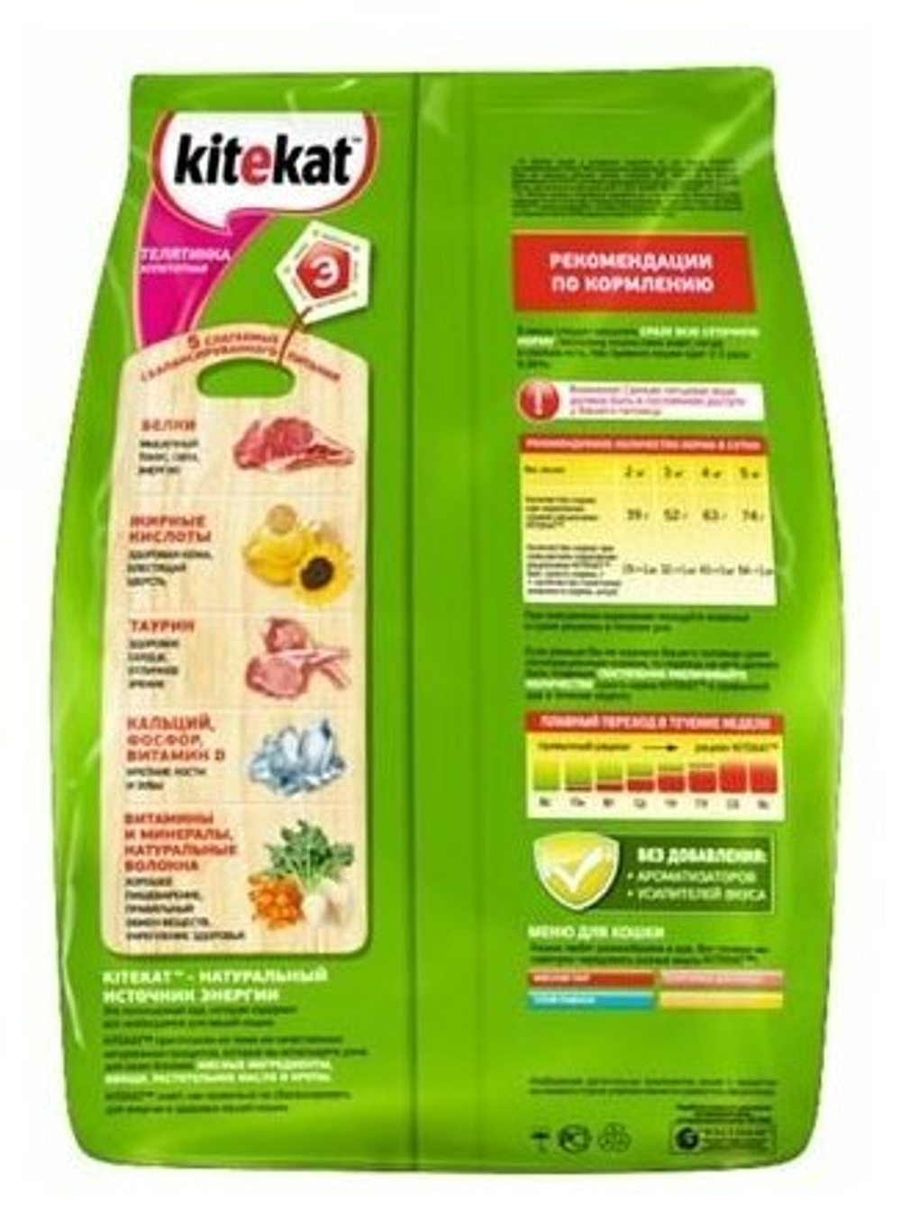 КИТЕКАТ ТЕЛЯТИНКА АППЕТИТ 350Г