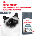 Royal Canin Hairball Care Хэйрболл Кэа Корм сухой для взрослых кошек профилактика образования волосяных комочков 400г