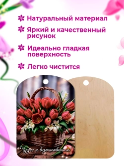 Доска сувенирная разделочная 8 марта набор 4 штуки