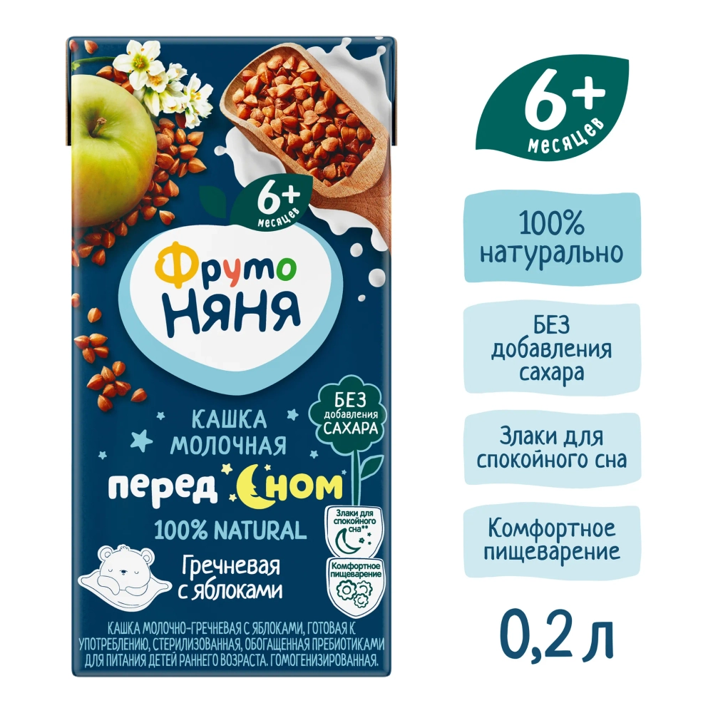 Фрутоняня кашка Гречневая с яблоками 0,2л