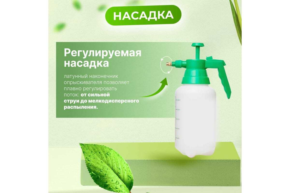 Ручной опрыскиватель ВОЛАТ 1 л 57020-10