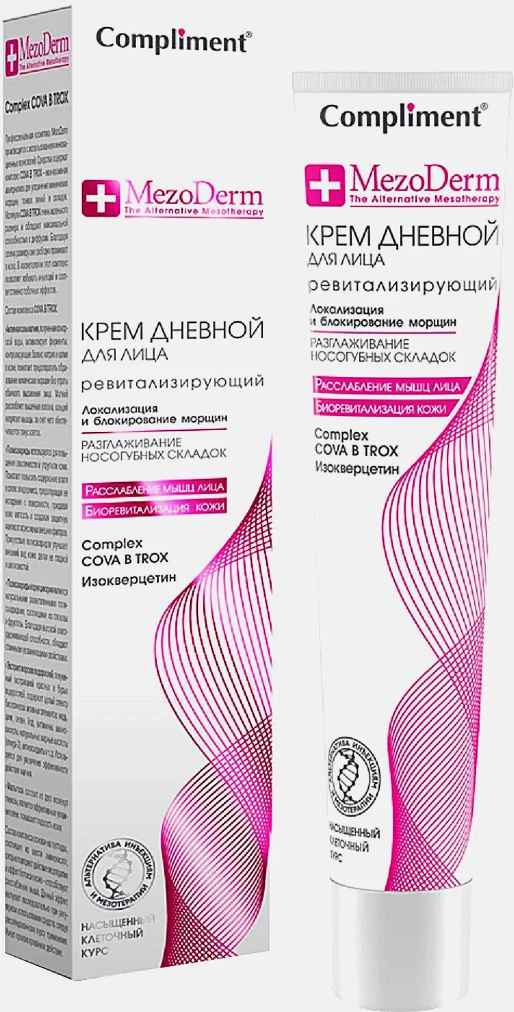 Крем для лица Compliment Mezoderm дневной 50мл