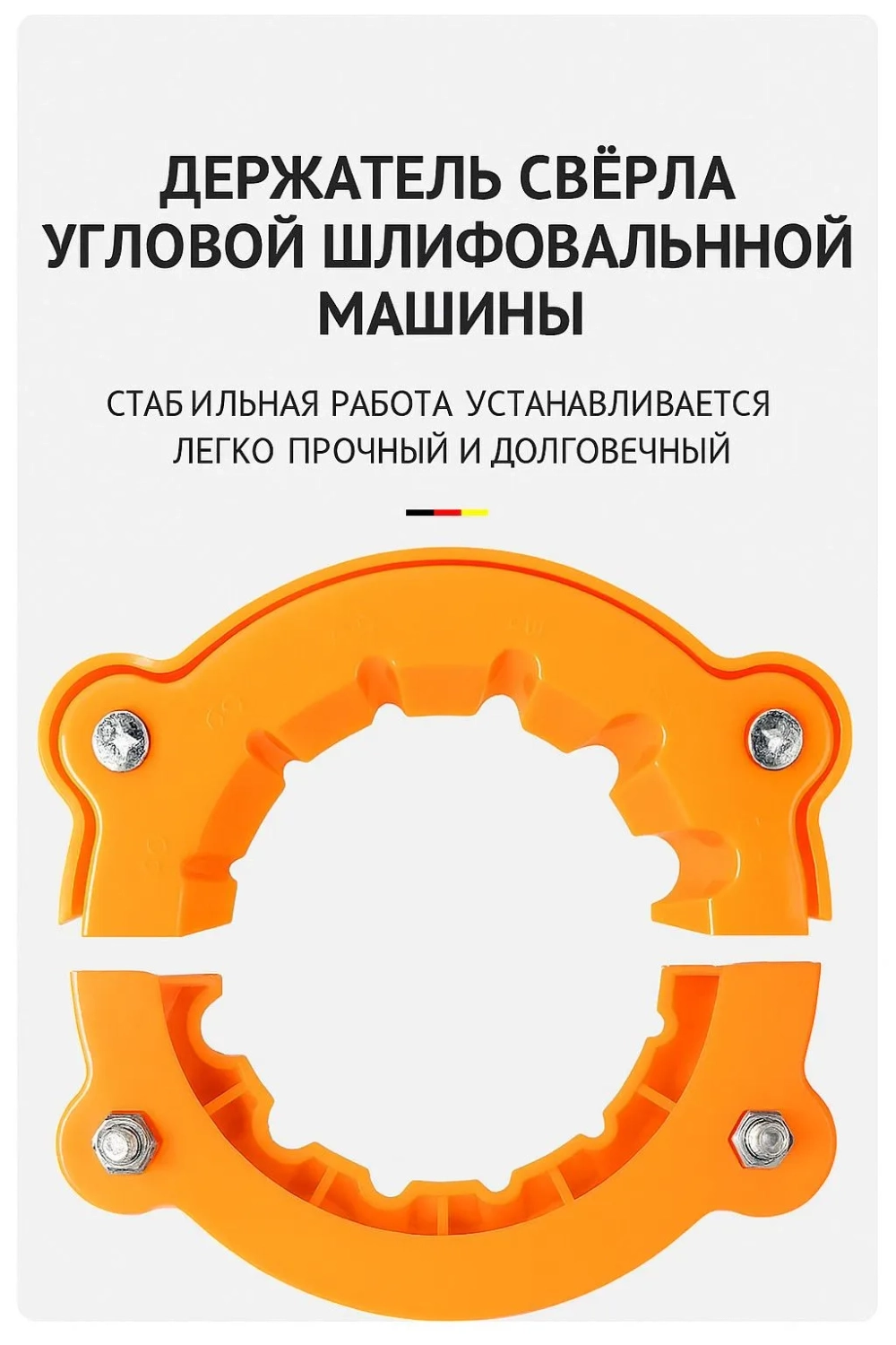 Насадка для заточки сверл УШМ