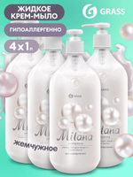 Жидкое мыло для рук Milana детское мыло набор из 4 шт 1л