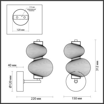 Бра 8W 4000K 5096/8WL хром/дымчатый градиент L-vision Bruco Odeon Light