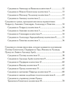 Суждения или 900 Тезисов