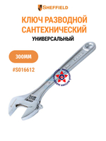 Ключ разводной 300мм S016712