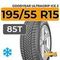 Goodyear UltraGrip Ice 2 195/55 R15 85T