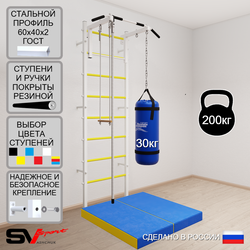 Шведская стенка Sv Sport усиленная 6157 (Турник стандарт/Канат/Трапеция/Цепь/Мешок 30кг/Мат 1м)