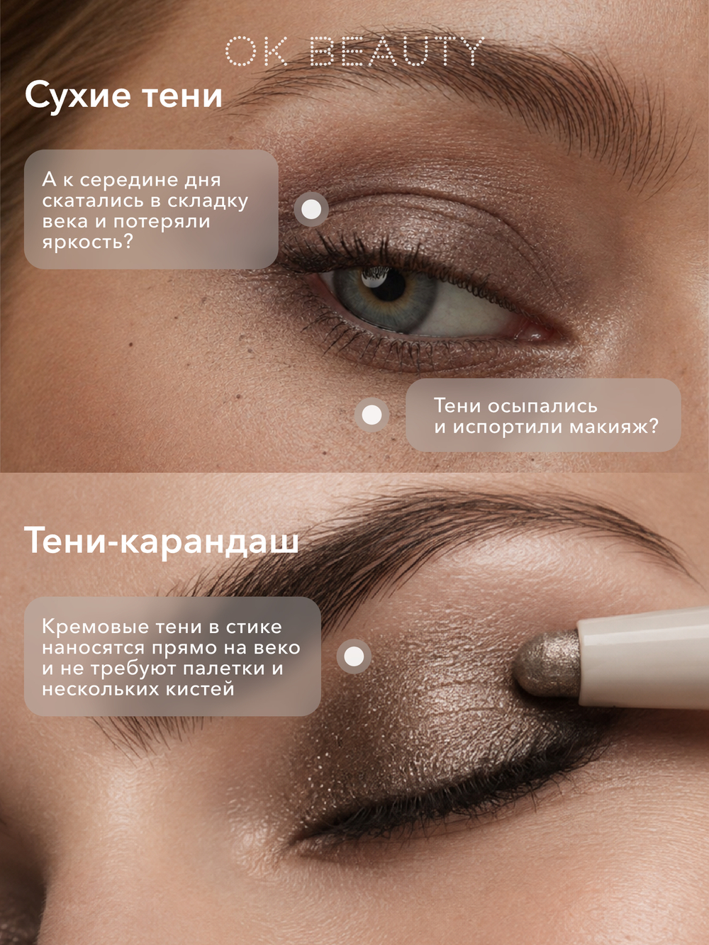 Стойкие тени-карандаш для век LONG LASTING EYESHADOW STICK
