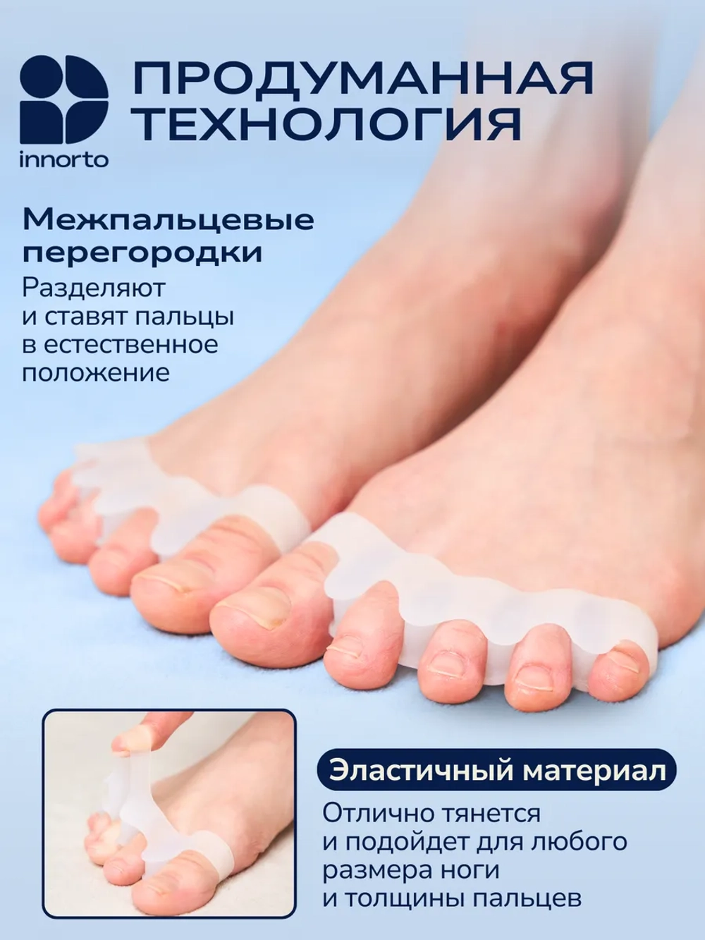 Разделители для пальцев ортопедические силиконовые для ног