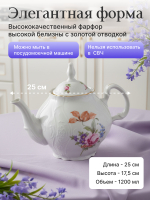 Чайник "Bernadotte" Мейсенский букет 1200 мл