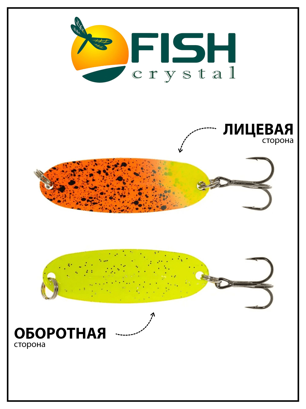 Блесна Fish Crystal Wabler W40 57 мм 7 г #29 на форель, для зимней рыбалки