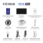 Магнитола для Mercedes-Benz C-класс W203 2004-2007 - Teyes CC2 PLUS дисплей 7" на Android 10, Быстрая, 4G SIM-слот