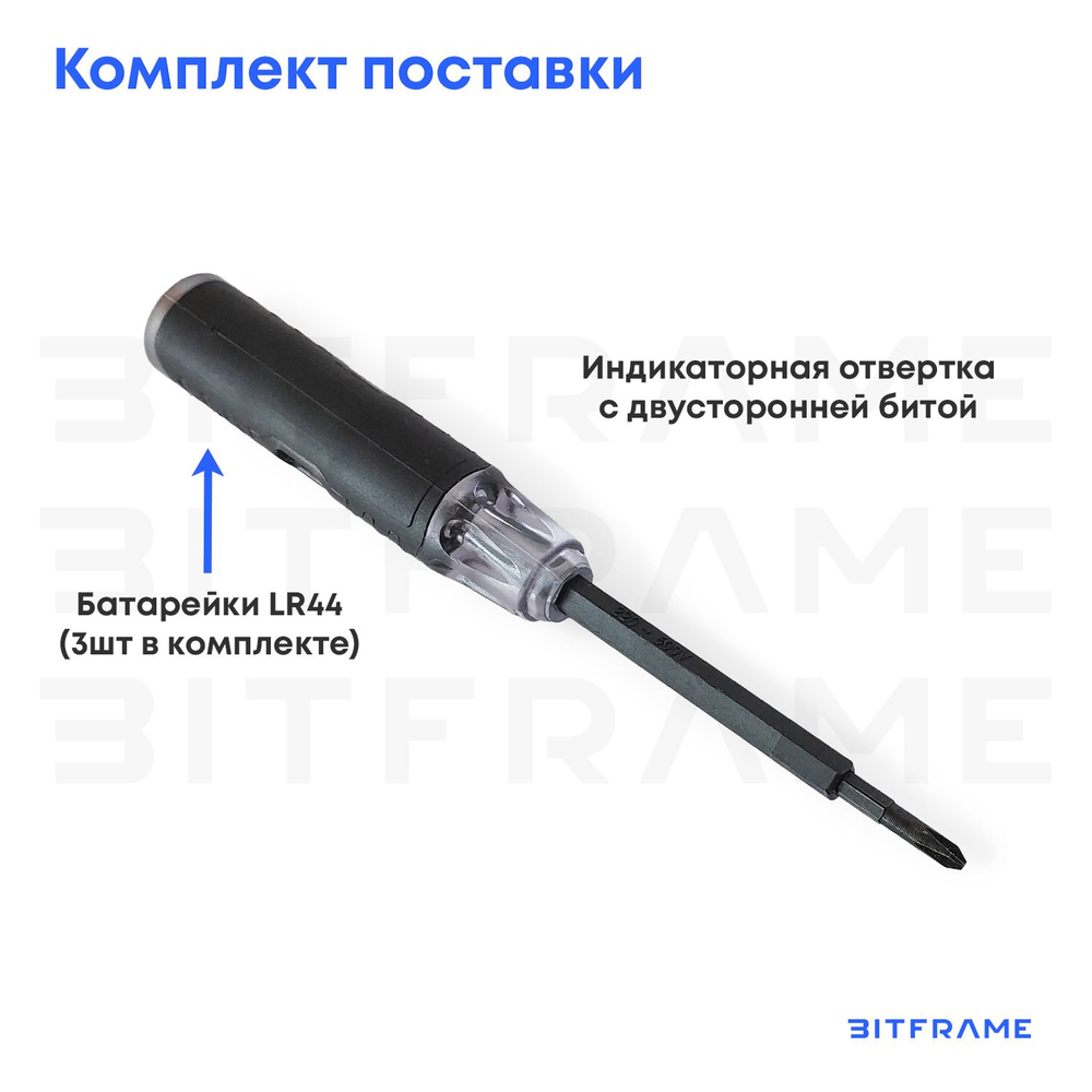 Индикаторная отвертка многофункциональная, отвертка-тестер, двухсторонняя