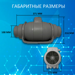 Канальный осевой вентилятор, две скорости TYPHOON 100 2SP AT, D100