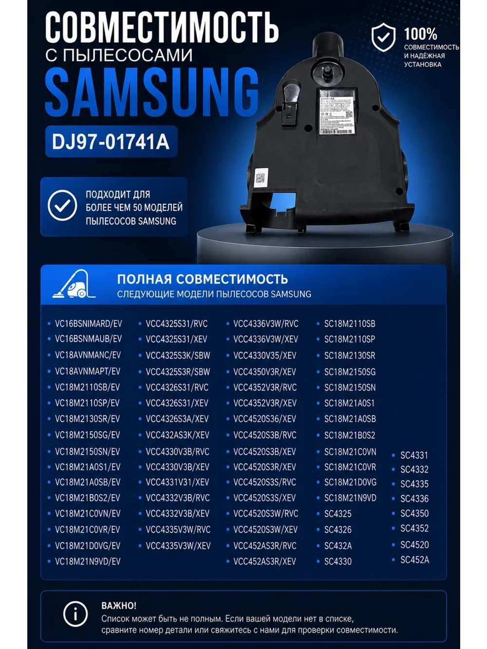 Нижняя часть корпуса для пылесоса Самсунг DJ97-01741A