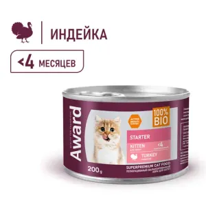 Консервы AWARD для котят с начала прикорма до 4 месяцев, беременных и кормящих кошек, паштет из индейки