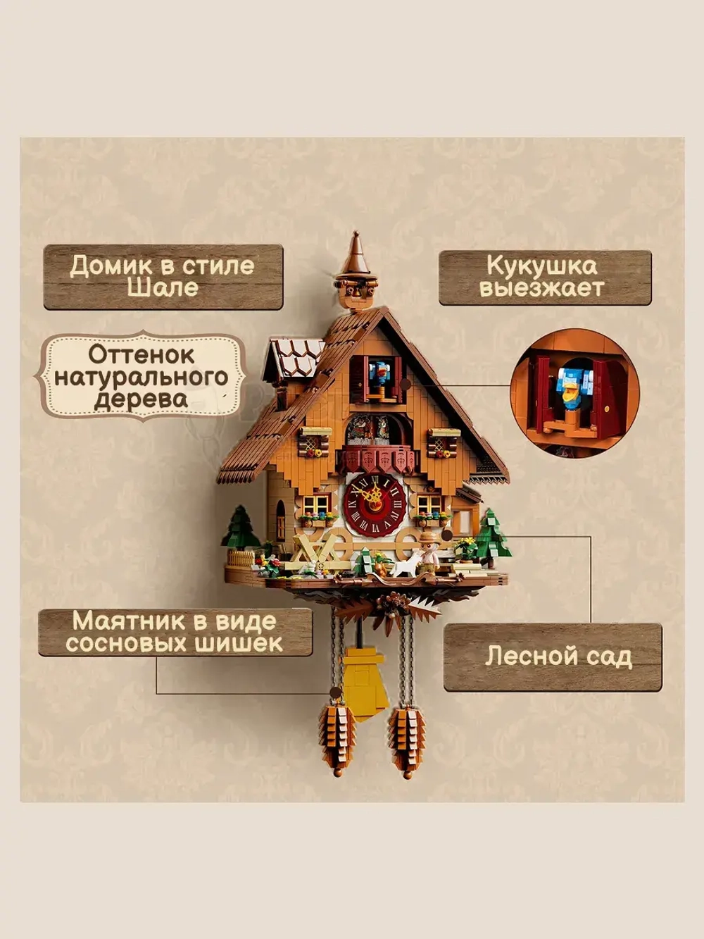3Д Конструктор Ретро Часы с кукушкой