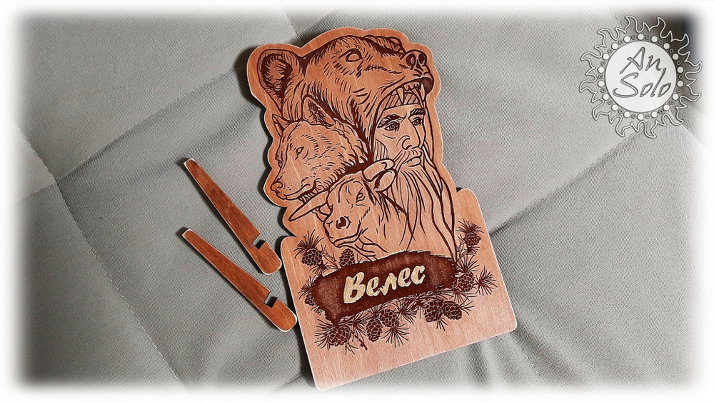 Алтарный лик "Велес"