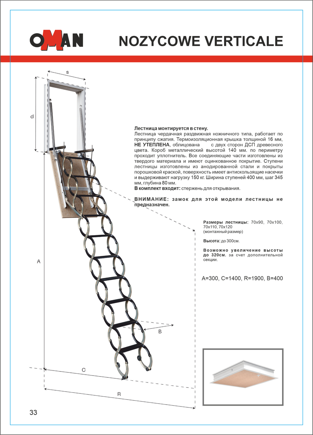 NOZYCOWE VERTICALE металлическая лестница с вертикальным люком