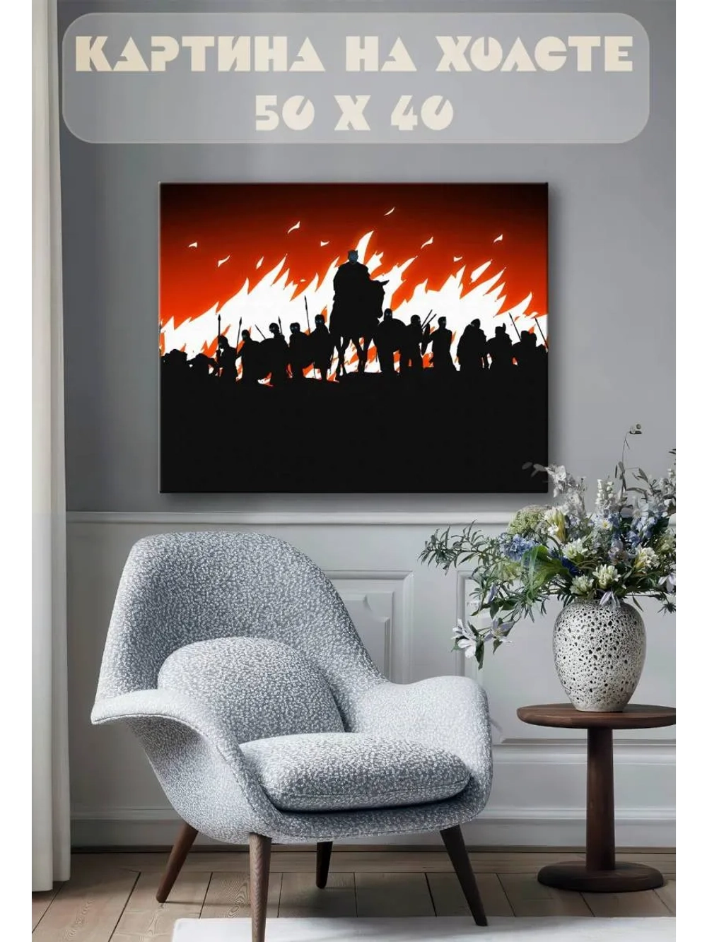Картина на стену 40 X 50 Армия