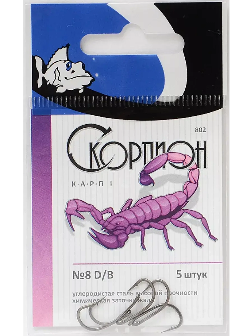 Крючки "Карп I" (Скорпион) №8