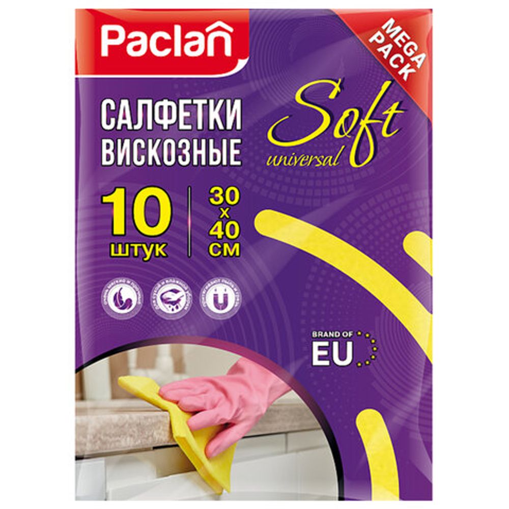 Салфетки универсальные, 30х40 см, КОМПЛЕКТ 10 шт., 90 г/м2, вискоза (спанлейс), PACLAN, 410009
