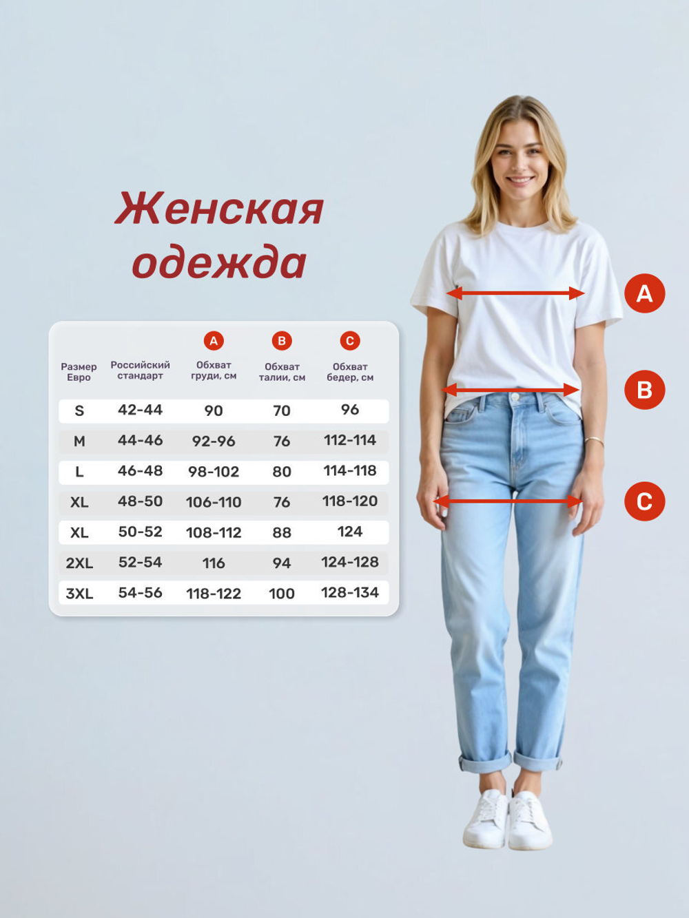 Костюм женский