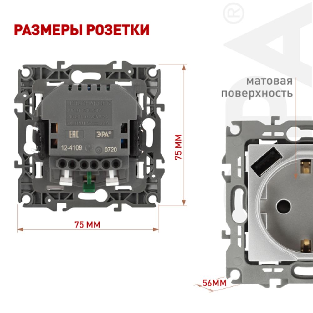 Розетка ЭРА Серия 12 12-4109-03 2P+E 16A-250В штор. с 2xUSB 5В-3А алюминий | Эра 12