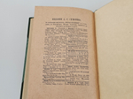 "Воспоминания графа В. А. Сологуба". Соллогуб Владимир Александрович. 1887 г.