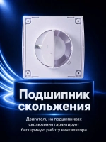 Вентилятор DFS 100 вытяжной 100 мм