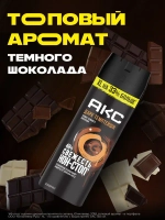 AXE Дезодорант для мужчин "DARK TEMPTATION" 150мл
