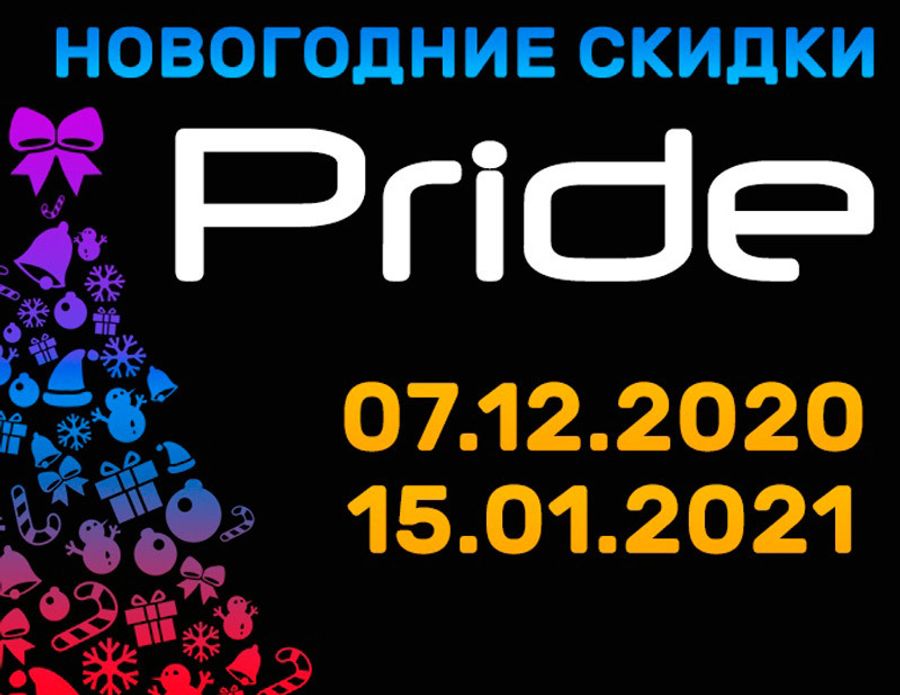 Акция от Pride Car Audio!