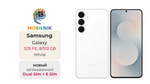 Samsung Galaxy S25 FE 8/512 ГБ White