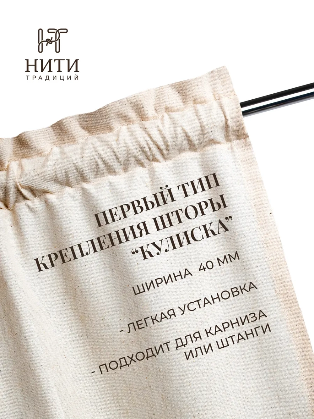 Ламбрекен льняной 175х55 см Кантри
