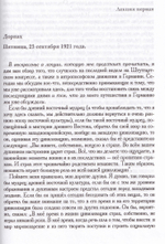Антропософия как Космософия