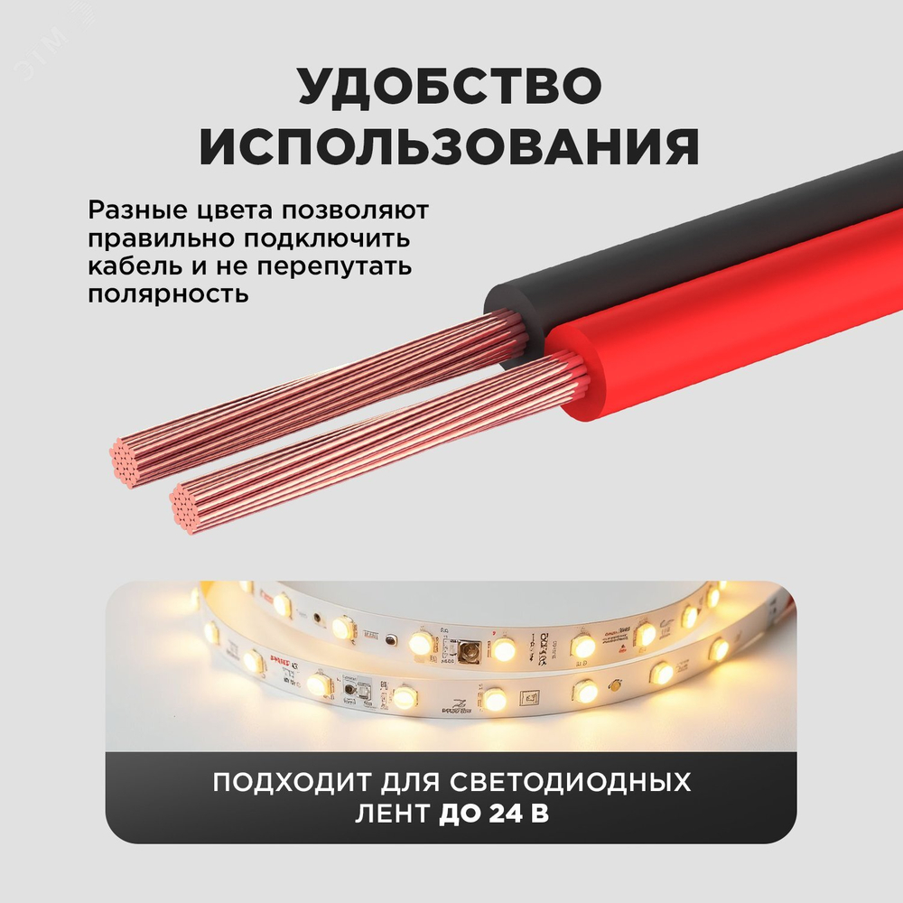 Кабель акустический ШВПМ 2х0,5мм2 (100м)