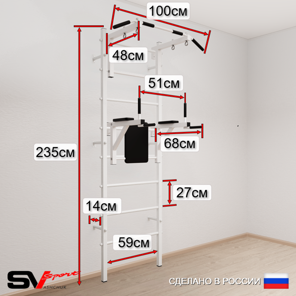 Шведская стенка Sv Sport усиленная 6774 (Турник стандарт/Брусья/Канат/Лестница/Трапеция/Мат 1м)