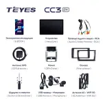 Магнитола для Nissan X-Trail 2007-2014 (T31) - Teyes CC3-2K-360 монитор 13", QLED+2K, Android 10, Быстрая, 4G SIM-слот, CarPlay, 4 камеры в комплекте