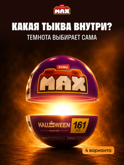 ZURU Max Конструктор 3д - Цветы в горшке. Игровой набор - Шар Сюрприз. Build More Premium Garden Building Bricks Collection. Игрушки для мальчиков, девочек и взрослых, 83183