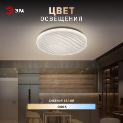 Светильник потолочный светодиодный ЭРА SPB-6 Slim Sahara 36W-4K без ДУ | Светильники SPB-6 без ДУ