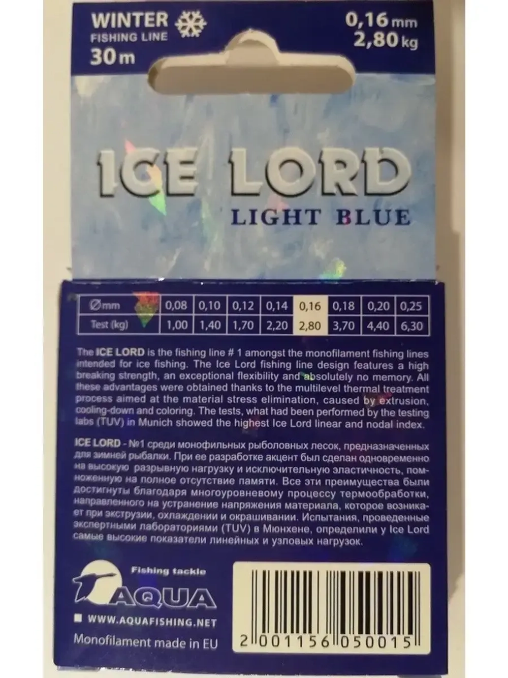 Леска зимняя Ice Lord Light Blue 30m