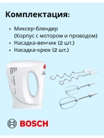 Миксер Bosch MFQ3030 тип CNHR19