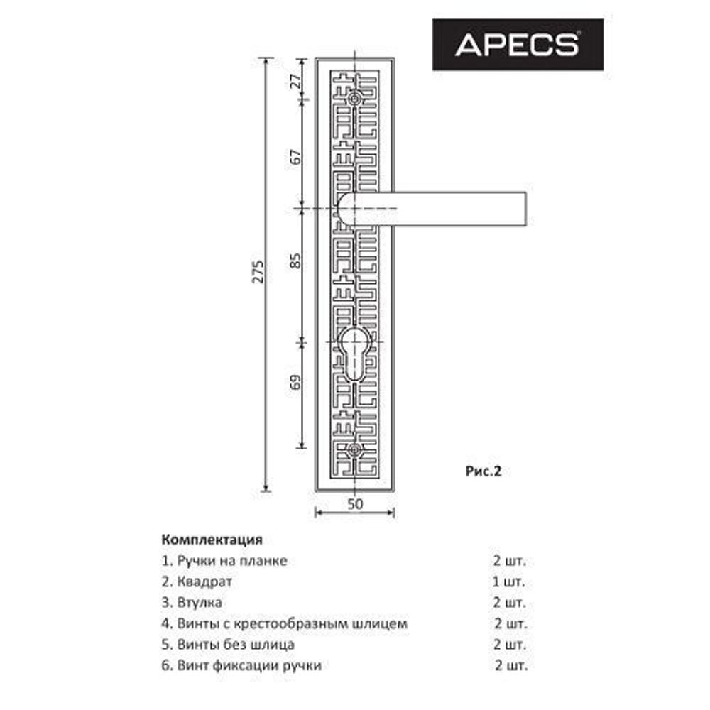Ручки на планке APECS HP-85.1618 AB бронза