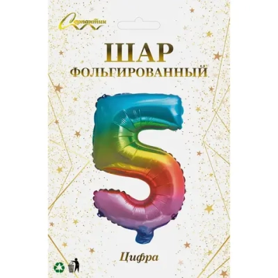 Шар фольгированный «Цирфа «5» (радуга)