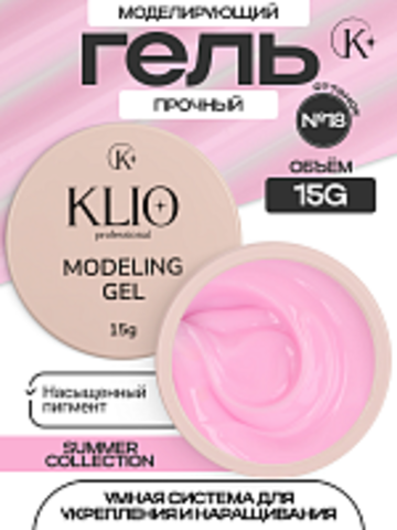 MODELING GEL № 18 15 G
