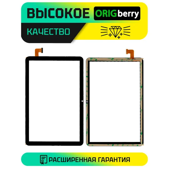 Тачскрин (Сенсорное стекло) для Irbis TZ752 3G