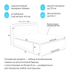 Кровать BuyRest (велюр, без ПМ)